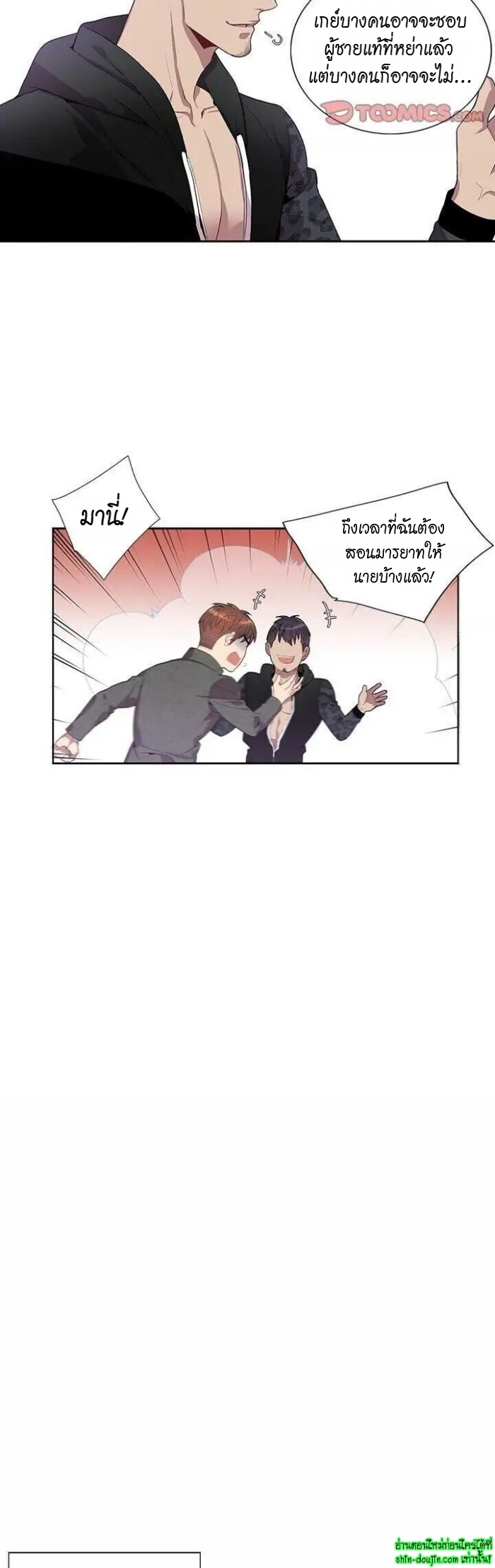 Why Is it You EP 18